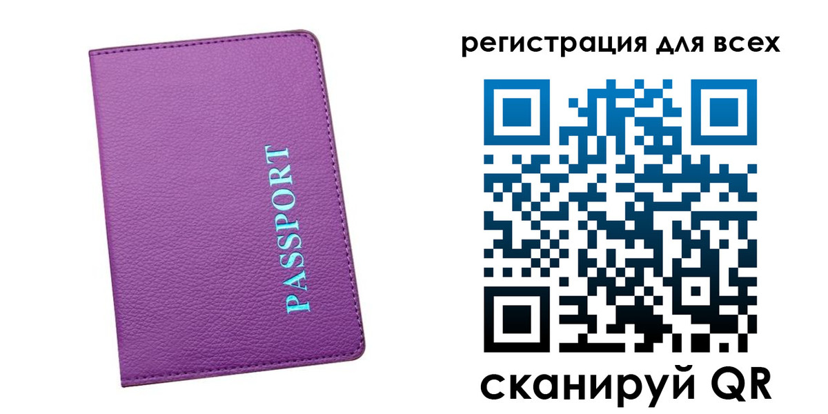 регистрация для школы в Тулуне
